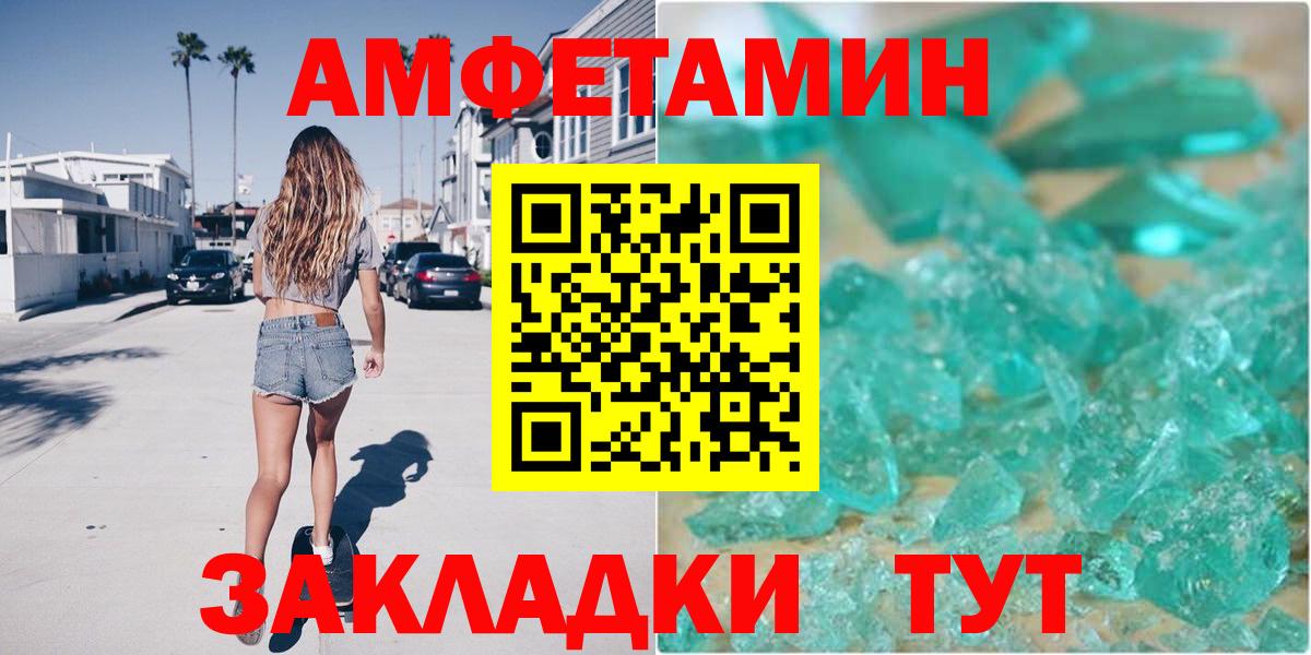 Чайковский  Amphetamine Розовый  Амфетамин    онион  Вход с VPN  Amphetamine 