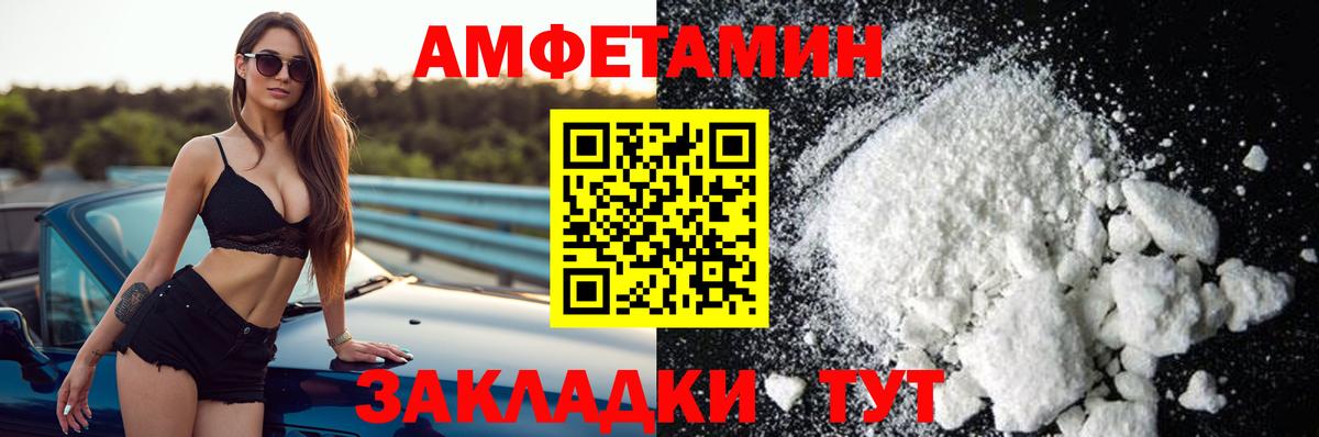Амфетамин VHQ Чайковский