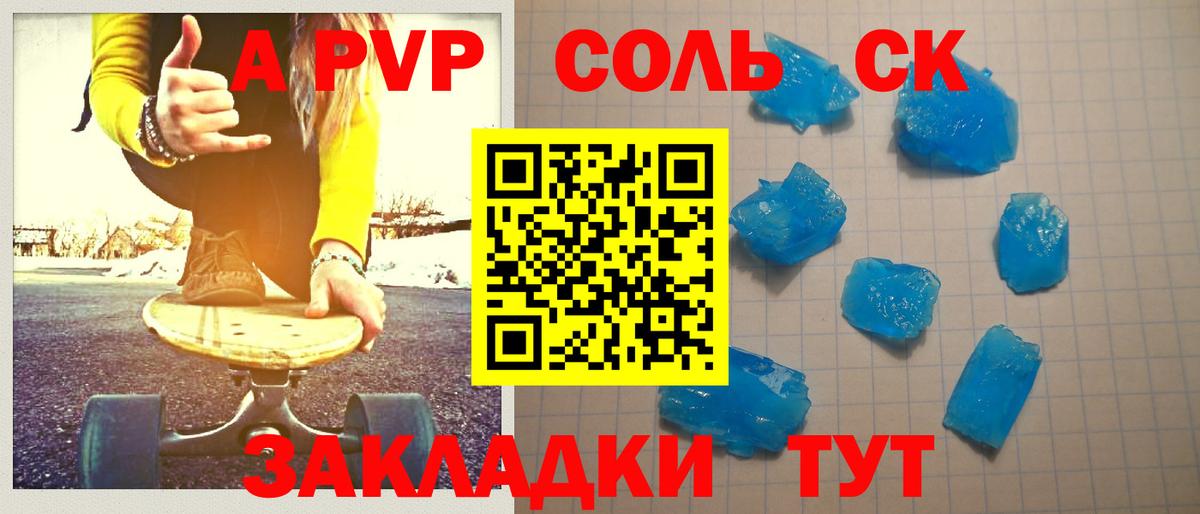 Alfa_PVP мука  хочу   Вход с VPN  Чайковский  А ПВП кристаллы  Альфа ПВП кристаллы  Alfa_PVP 