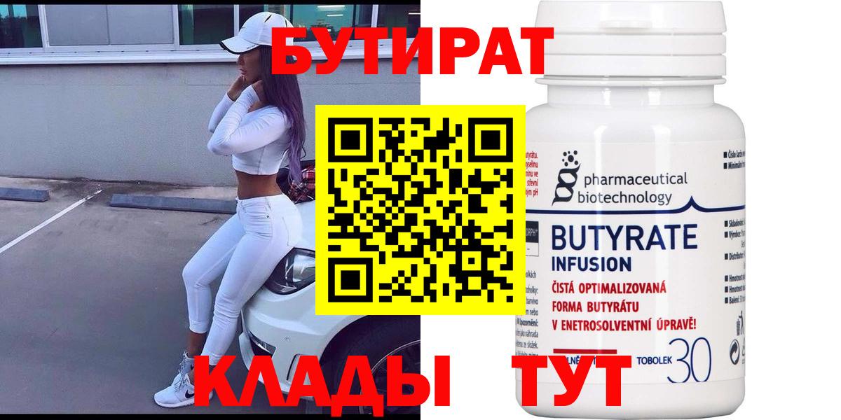 БУТИРАТ оксана Чайковский