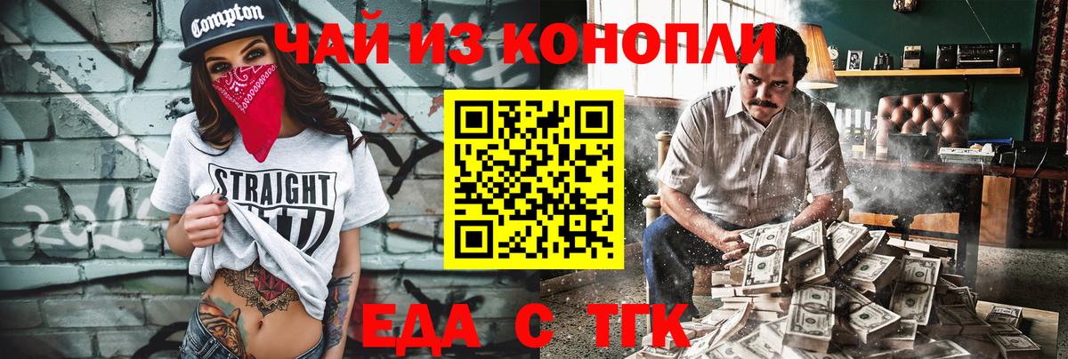 Чайковский  Еда ТГК конопля  Вход с VPN 