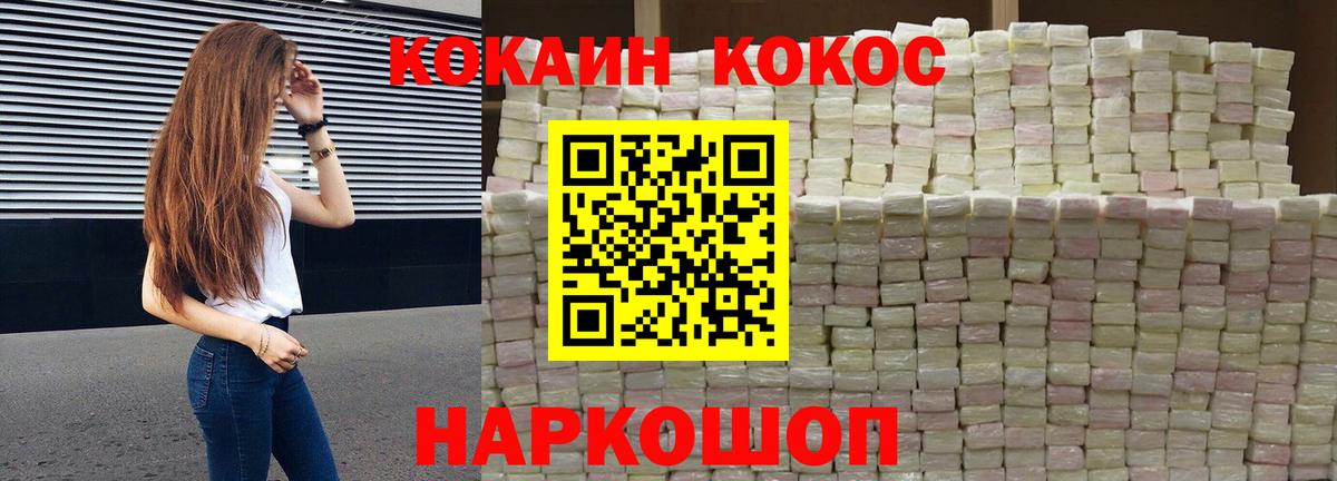 Чайковский  COCAIN  Вход с VPN  Кокаин 97%  Кокаин Перу 
