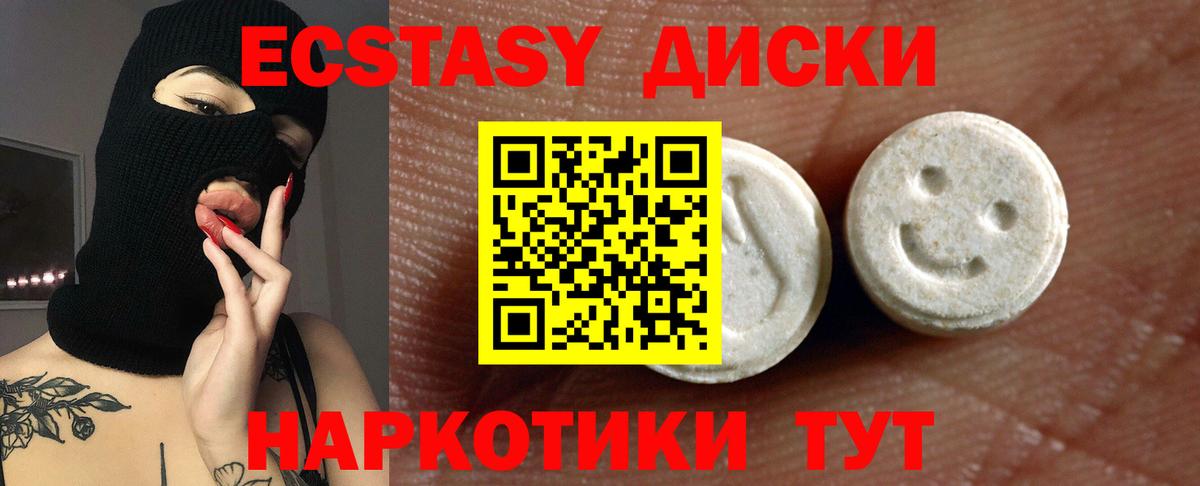 Чайковский  Ecstasy louis Vuitton  Ecstasy  Вход с VPN  Ecstasy Punisher 