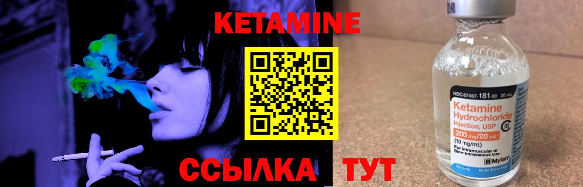 КЕТАМИН VHQ  blacksprut онион  Кетамин ketamine  Чайковский  Вход с VPN 