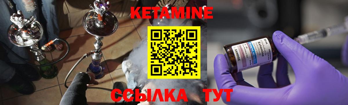 Кетамин ketamine Чайковский