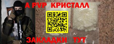 ALPHA PVP Кунгур