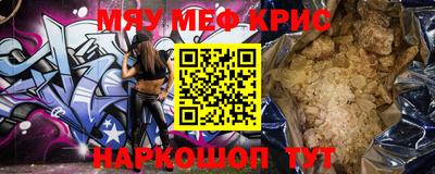 меф VHQ Кулебаки