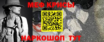 меф VHQ Кулебаки