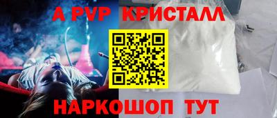 ALPHA PVP Кунгур