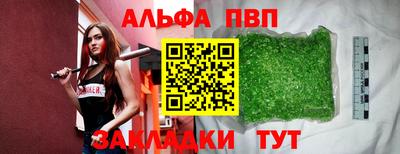 ALPHA PVP Кунгур
