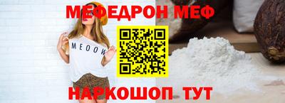 меф VHQ Кулебаки