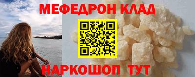 меф VHQ Кулебаки