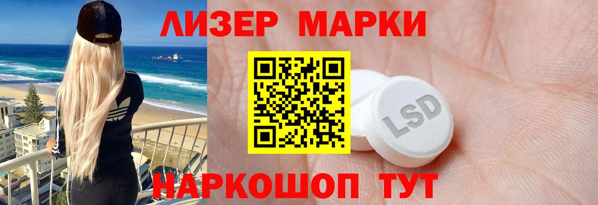 ЛСД экстази кислота  LSD-25 экстази кислота  Лсд 25 экстази  Вход с VPN  Чайковский 