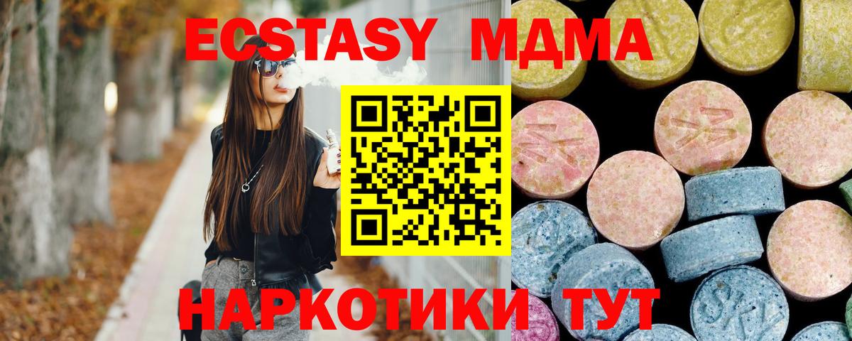 MDMA crystal  МДМА  MDMA молли  Чайковский  Вход с VPN 