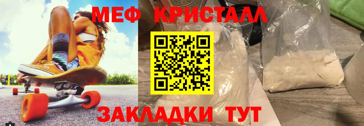 Чайковский  Меф mephedrone  Меф mephedrone  МЕФ  Вход с VPN 