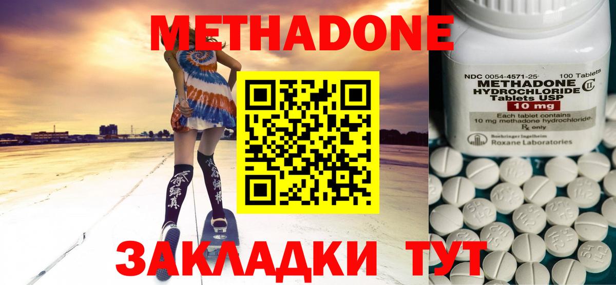 Чайковский  Метадон мёд  Вход с VPN  Метадон мёд 