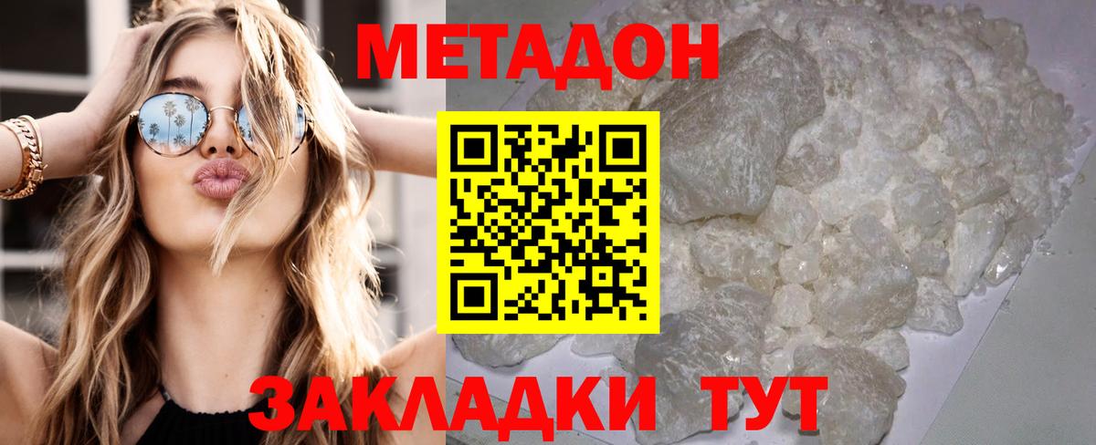 Метадон VHQ Чайковский
