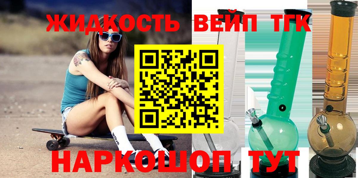 Чайковский  Дистиллят ТГК THC oil  ТГК концентрат  Вход с VPN 