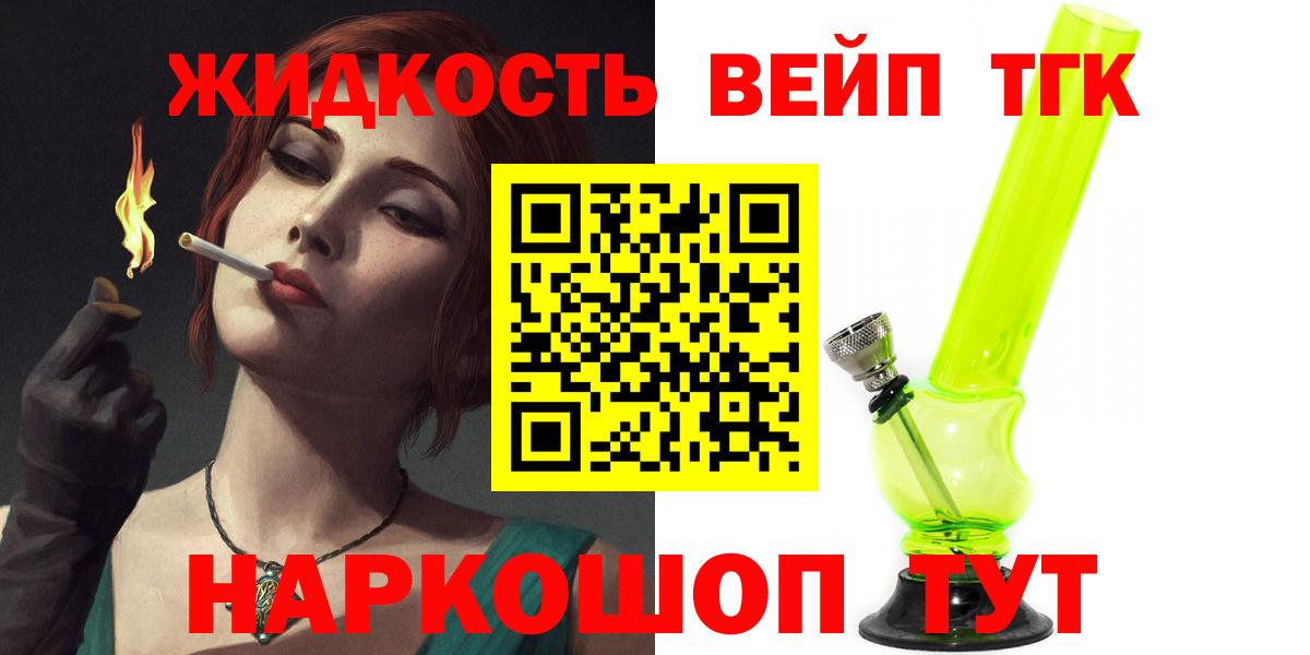 ТГК концентрат Чайковский